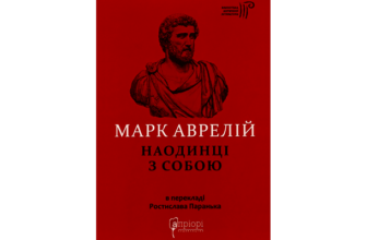 Скачати Наодинці з собою